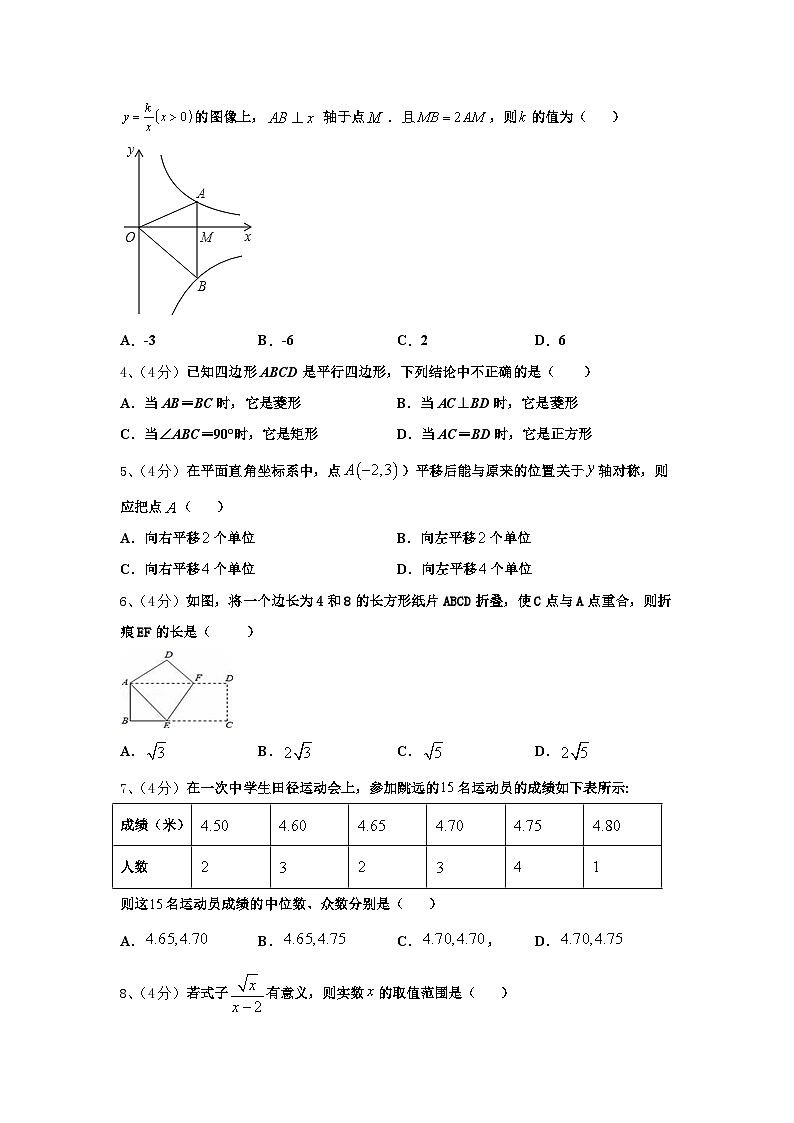 重庆市育才中学2024-2025学年数学九年级第一学期开学达标检测试题【含答案】02