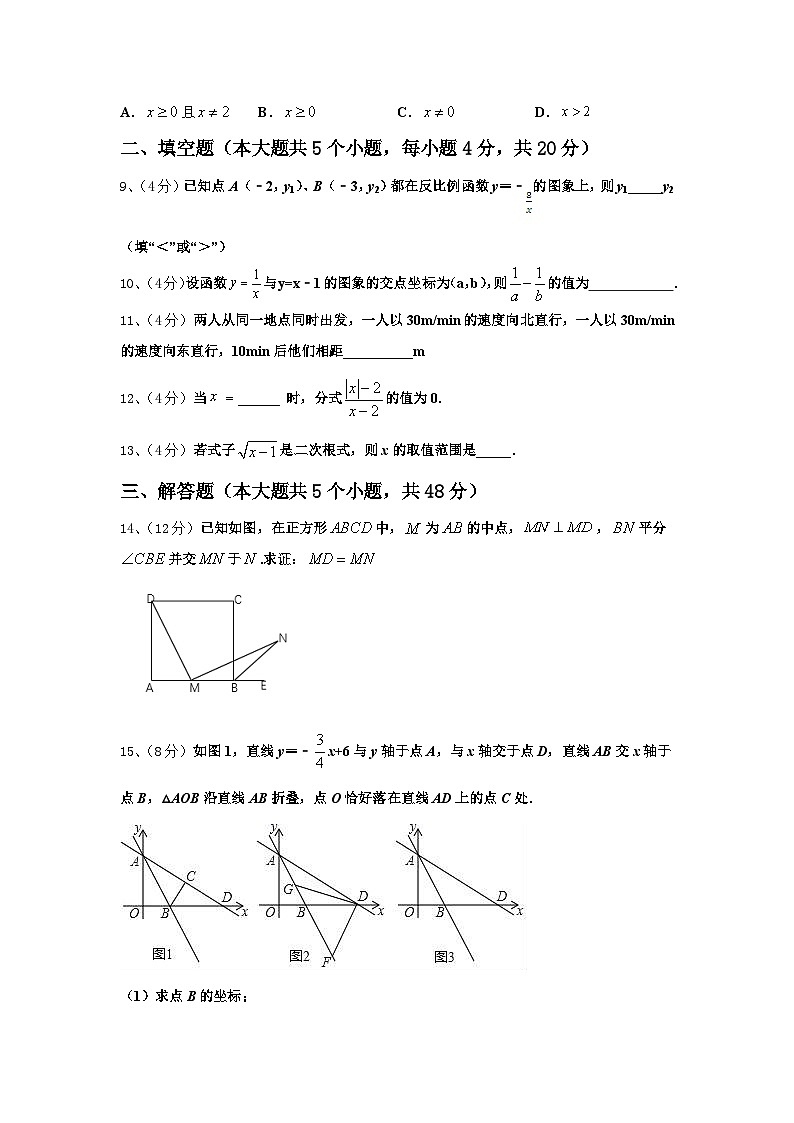 重庆市育才中学2024-2025学年数学九年级第一学期开学达标检测试题【含答案】03