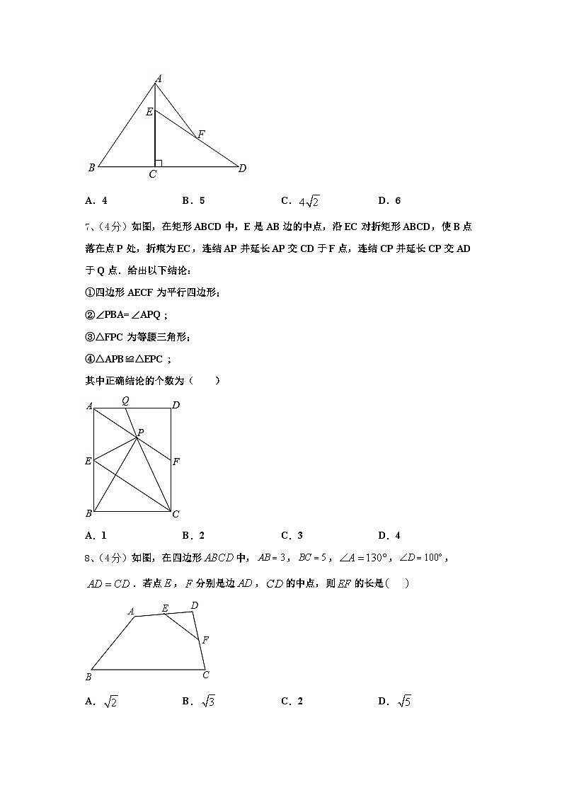淄博市重点中学2024年数学九年级第一学期开学考试模拟试题【含答案】第2页
