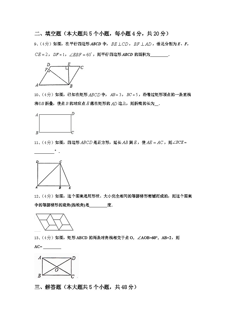 淄博市重点中学2024年数学九年级第一学期开学考试模拟试题【含答案】第3页
