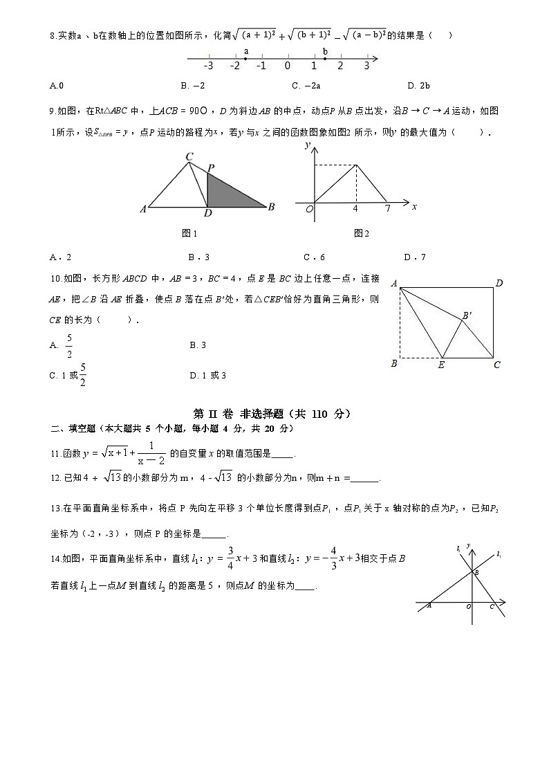 四川省达州市渠县第三中学2024-2025学年八年级上学期期中数学测试题02