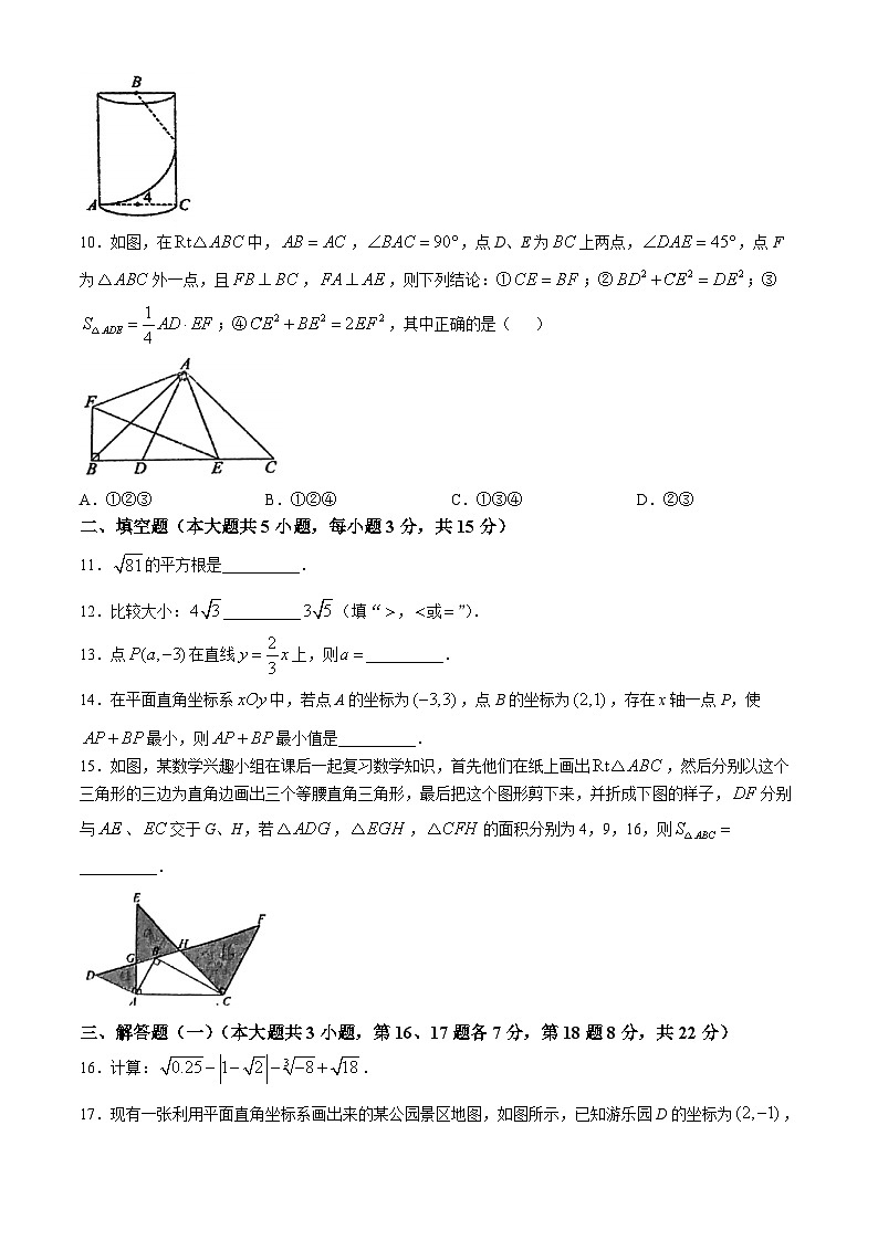 广东省佛山市南海区平洲第二初级中学2024-2025学年八年级上学期第一次月考数学试卷(无答案)第2页