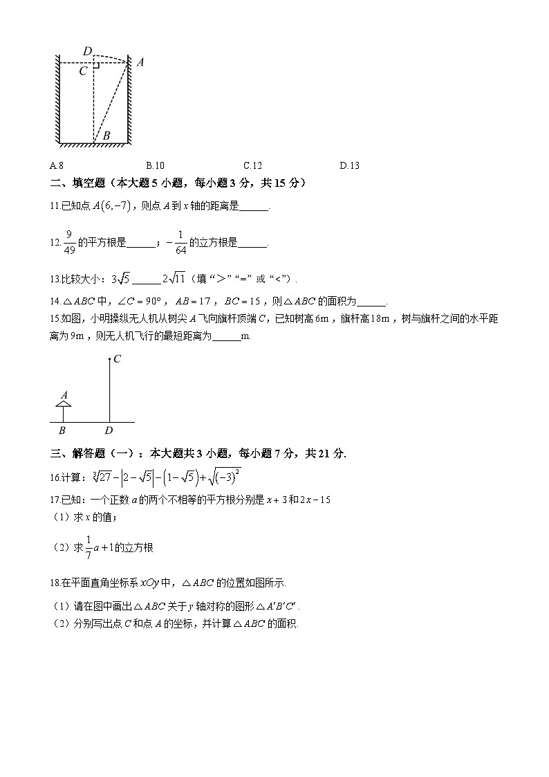 广东省佛山市南海区瀚文外国语学校2024-2025学年八年级上学期第一次月考数学试卷(无答案)第2页