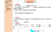 初中数学5.2.1 平行线第1课时学案设计