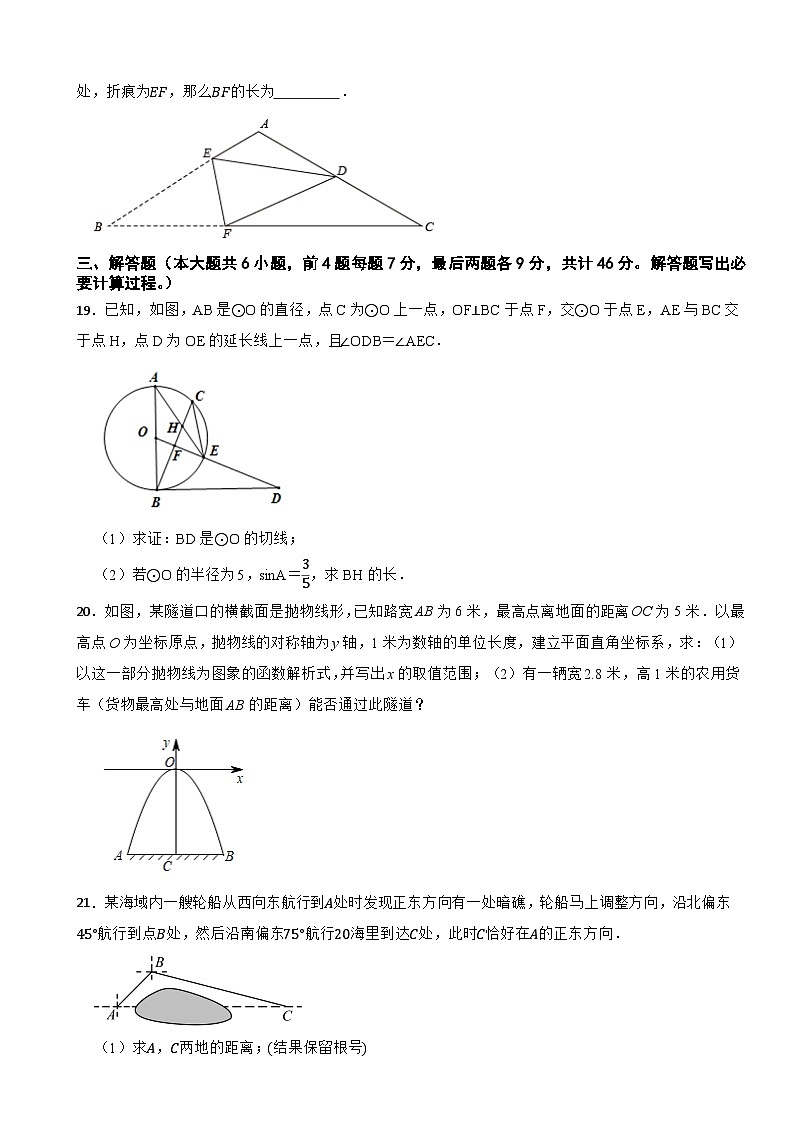 四川省达州市2022-2023学年九年级下学期5月月考数学试卷03