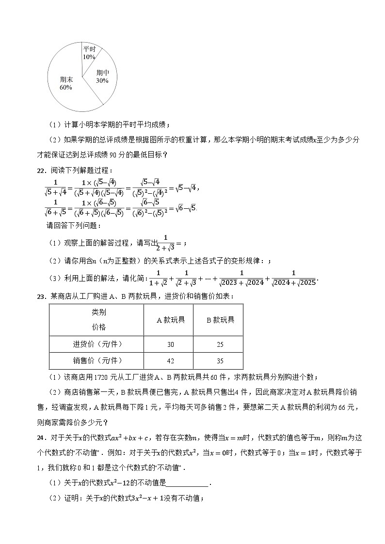 浙江省宁波市海曙区2023-2024学年第二学期八年级下册数学四校月考联考试卷03