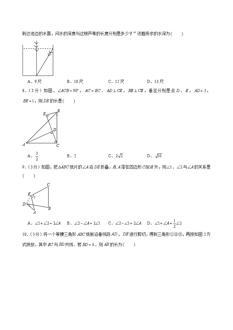 浙江省杭州市西湖区绿城育华中学2023—2024学年上学期期中考试八年级数学试卷02