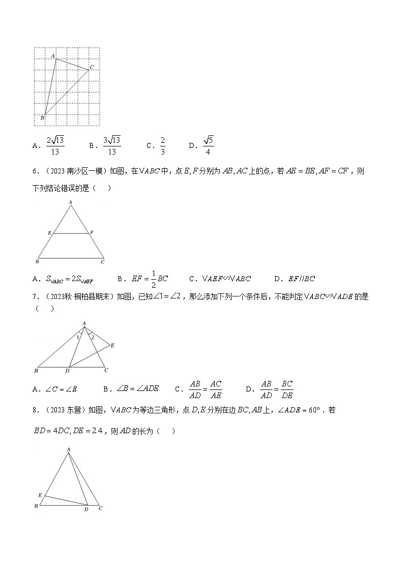 山东省聊城市振兴西路实验中学2024-2025学年九年级上学期10月月考数学试题(无答案)02