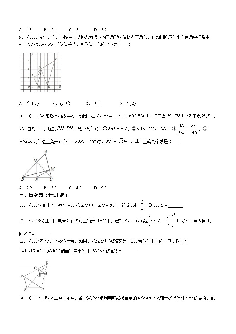 山东省聊城市振兴西路实验中学2024-2025学年九年级上学期10月月考数学试题(无答案)03