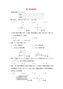 华东师大版(2024)七年级上册(2024)第4章 相交线和平行线课后复习题