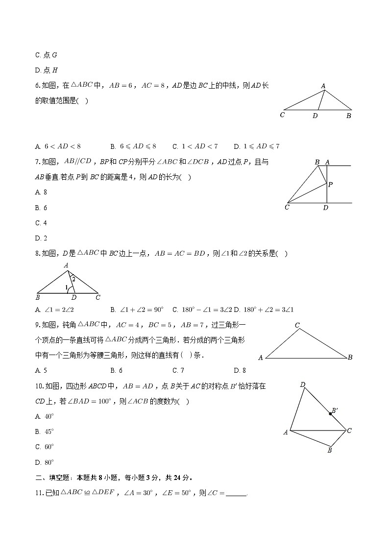 江苏省无锡市锡山区二泉中学2024—2025学年上学期八年级10月月考数学试卷第2页