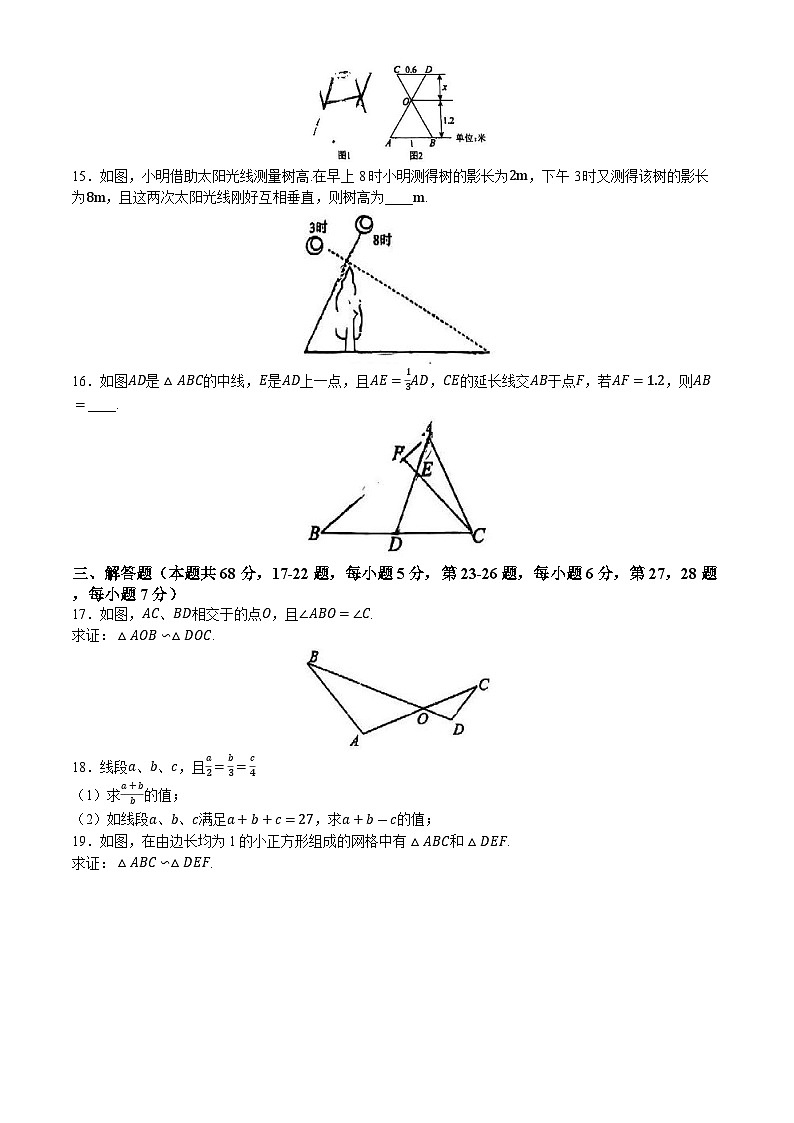 北京市顺义区仁和中学2024—2025学年上学期10月月考九年级数学试题(无答案)第3页