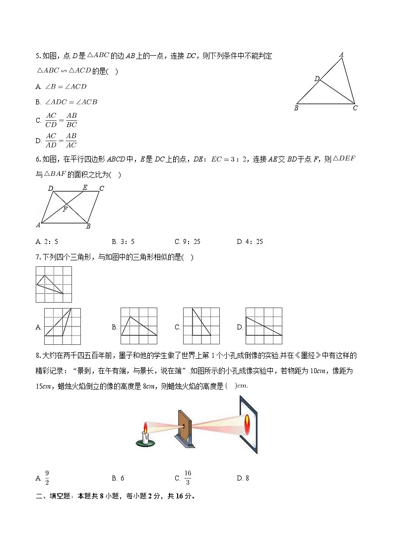北京市顺义区仁和中学2024-2025学年九年级 上学期月考数学试卷(10月份)+答案解析第2页