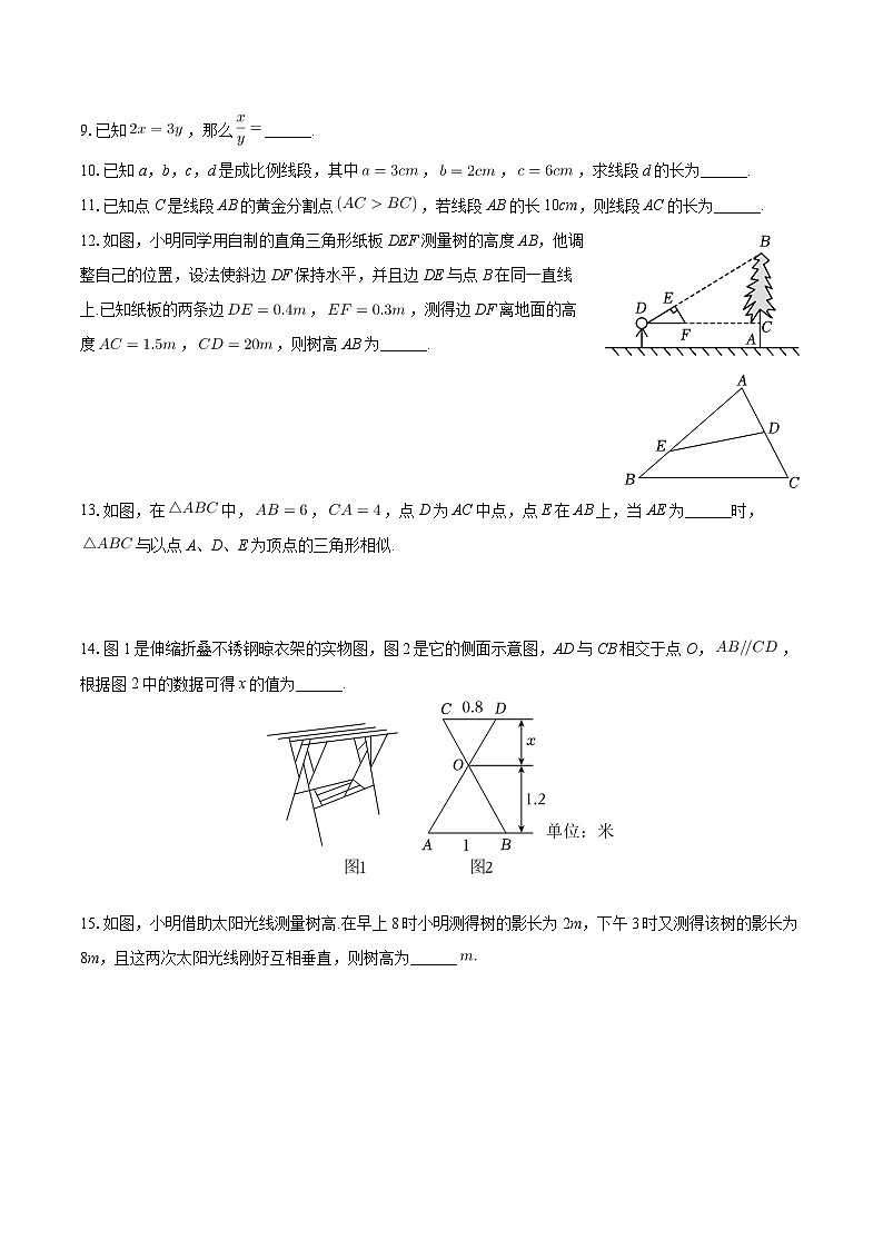 北京市顺义区仁和中学2024-2025学年九年级 上学期月考数学试卷(10月份)+答案解析第3页
