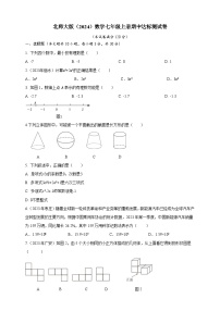 期中达标测试卷（含答案）北师大版（2024）数学七年级上册