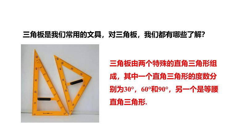最新人教版新课标九下数学28.1.3三角函数值及相关计算课件第6页