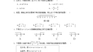 2024八年级数学上册第4章一元一次不等式组学情评估试卷（附答案湘教版）
