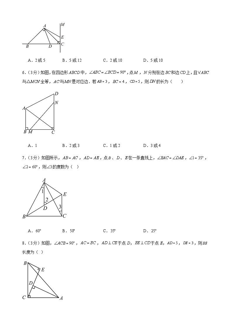 甘肃省武威市凉州区谢河中学联片教研2024-—2025学年八年级上学期10月期中数学试题第2页