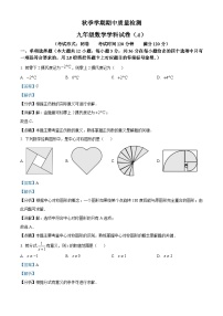 九年级上学期数学期中试题（北师大版） (2)