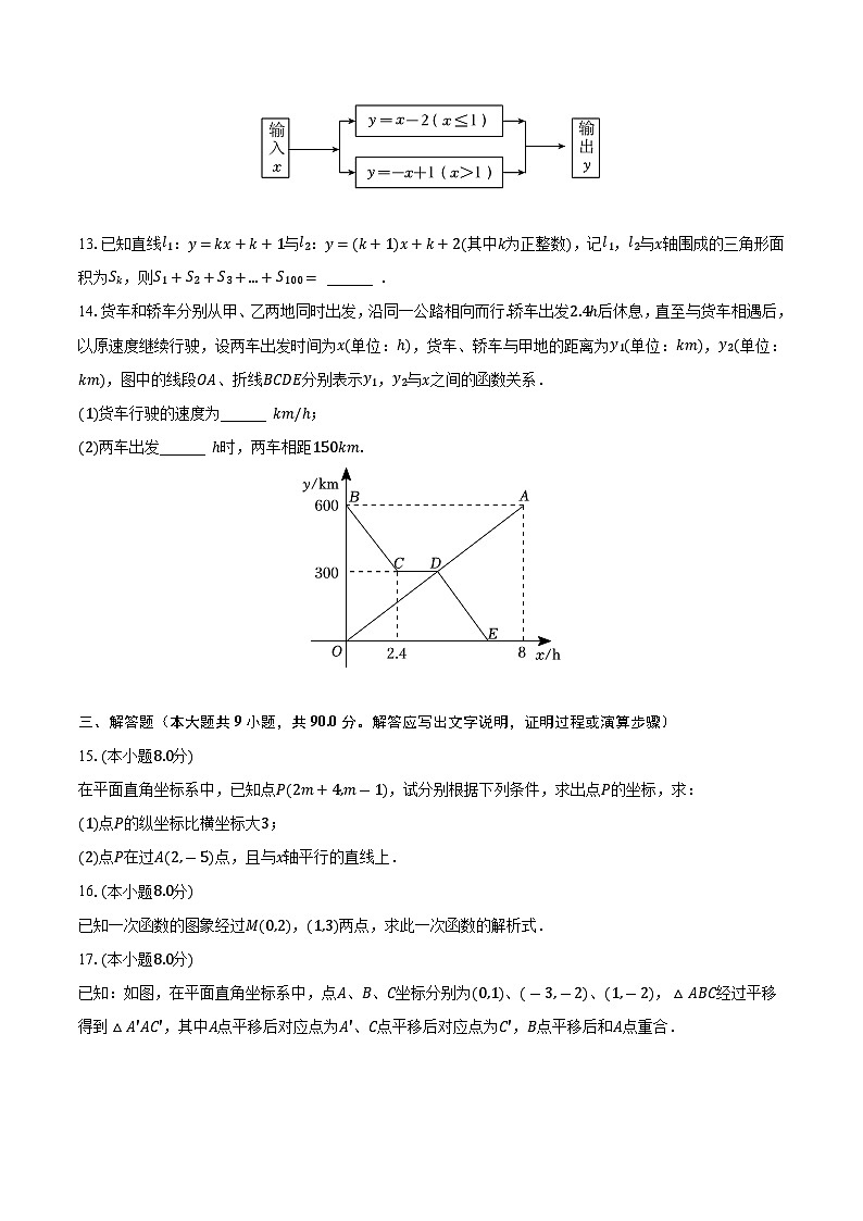 六安市毛坦厂中学实验学校2023-2024学年八年级上学期第一次月考数学试卷(含答案)第3页