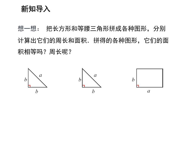 3.3.3 整式的加减 苏科版七年级数学上册教学课件第3页