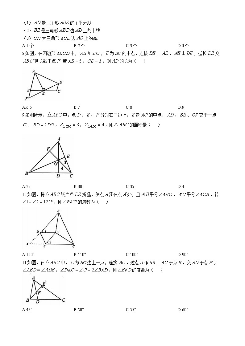 山东省德州市宁津县第四实验中学2024-2025学年八年级上学期10月月考数学试题(无答案)02