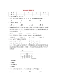 2024八年级数学上学期期中综合素质评价试卷(附答案鲁教版五四制)