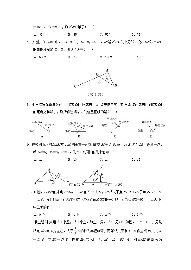 河北省2024八年级数学上册第十六章轴对称和中心对称学情评估卷试卷(附答案冀教版)第2页
