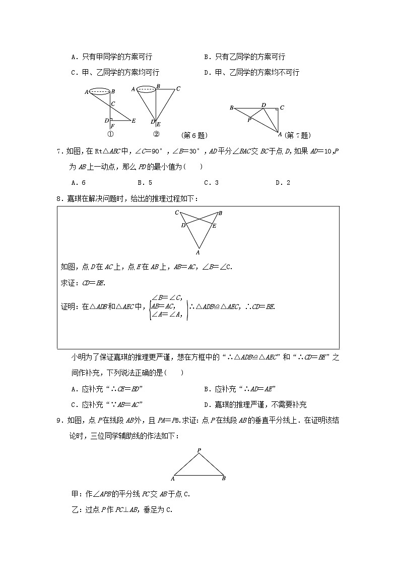 河北省2024八年级数学上学期期中学情评估卷试卷(附答案人教版)02