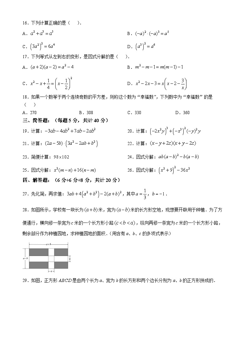 上海市闵行区北桥学校2023-2024学年七年级上学期期中数学练习卷102