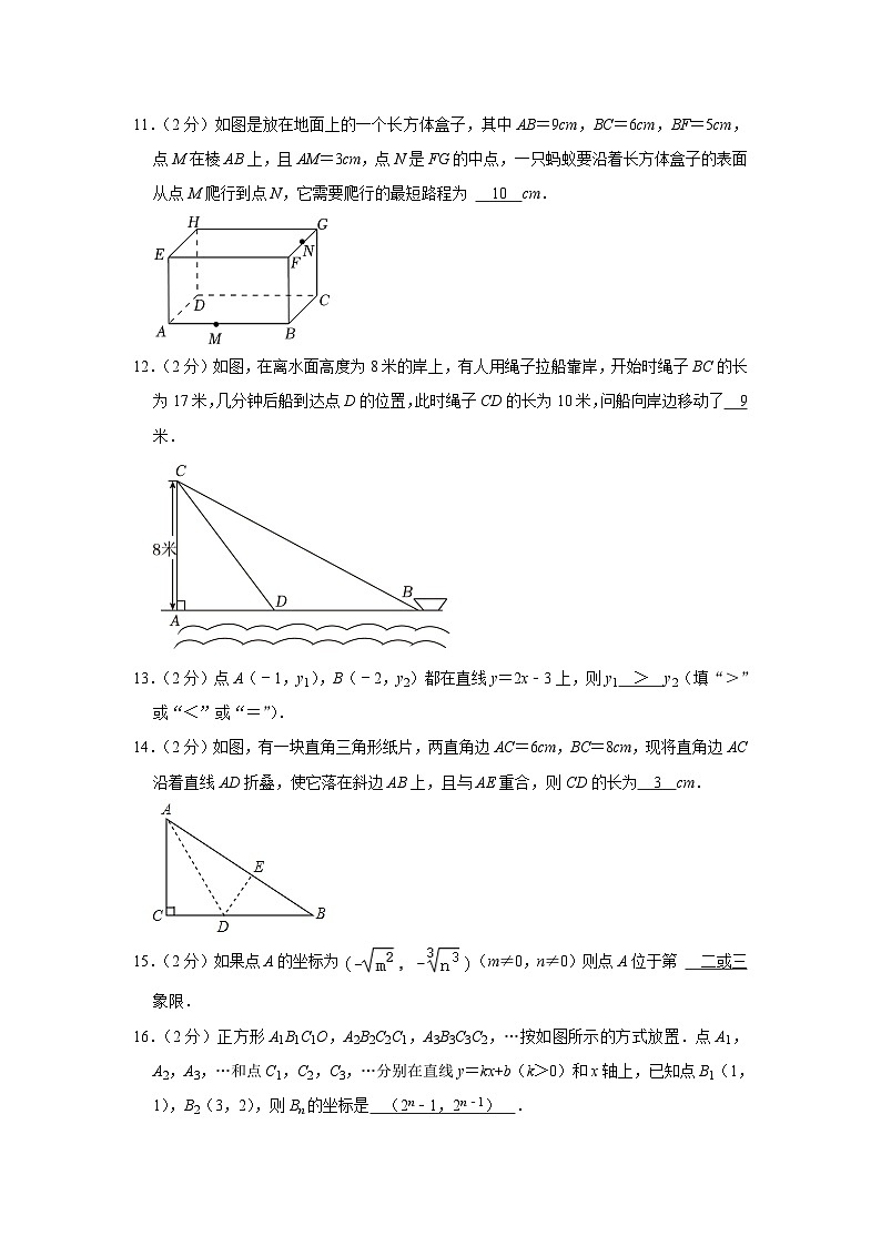 辽宁省丹东市东港市2023-2024学年八年级上学期期中考试数学试卷(含答案)03