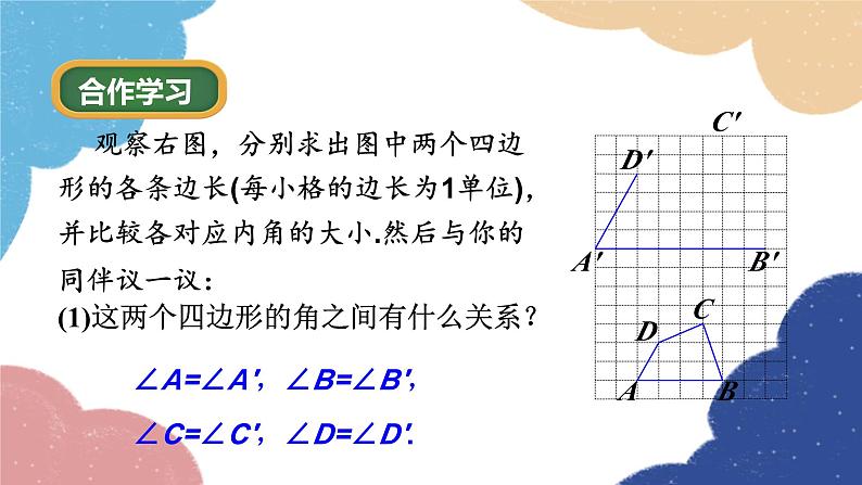 4.6 相似多边形 浙教版数学九年级上册课件04