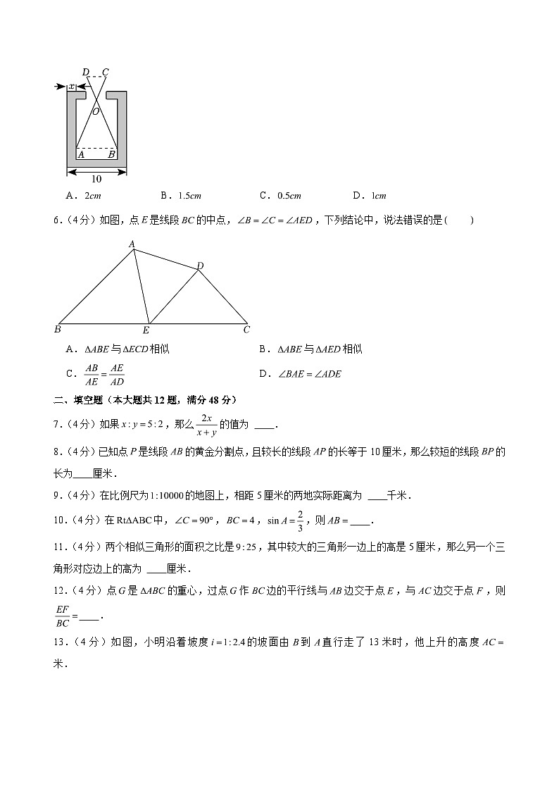 2024-2025学年上海四中九年级(上)月考数学试卷(10月份)(含解析)第2页