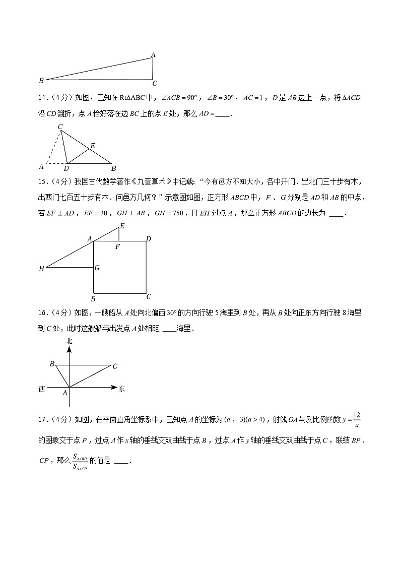 2024-2025学年上海四中九年级(上)月考数学试卷(10月份)(含解析)第3页