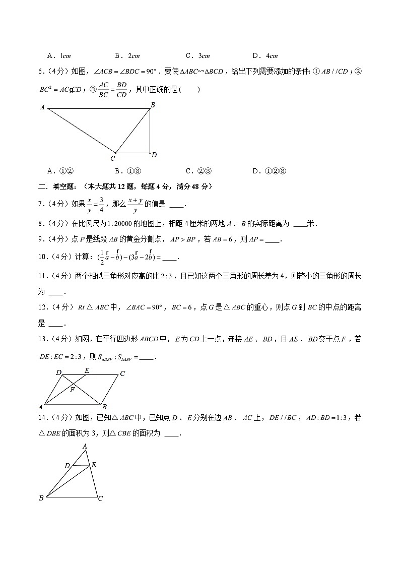 2024-2025学年上海市浦东新区南汇一中九年级(上)月考数学试卷(9月份)(含解析)第2页