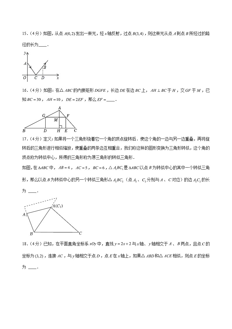 2024-2025学年上海市浦东新区南汇一中九年级(上)月考数学试卷(9月份)(含解析)第3页