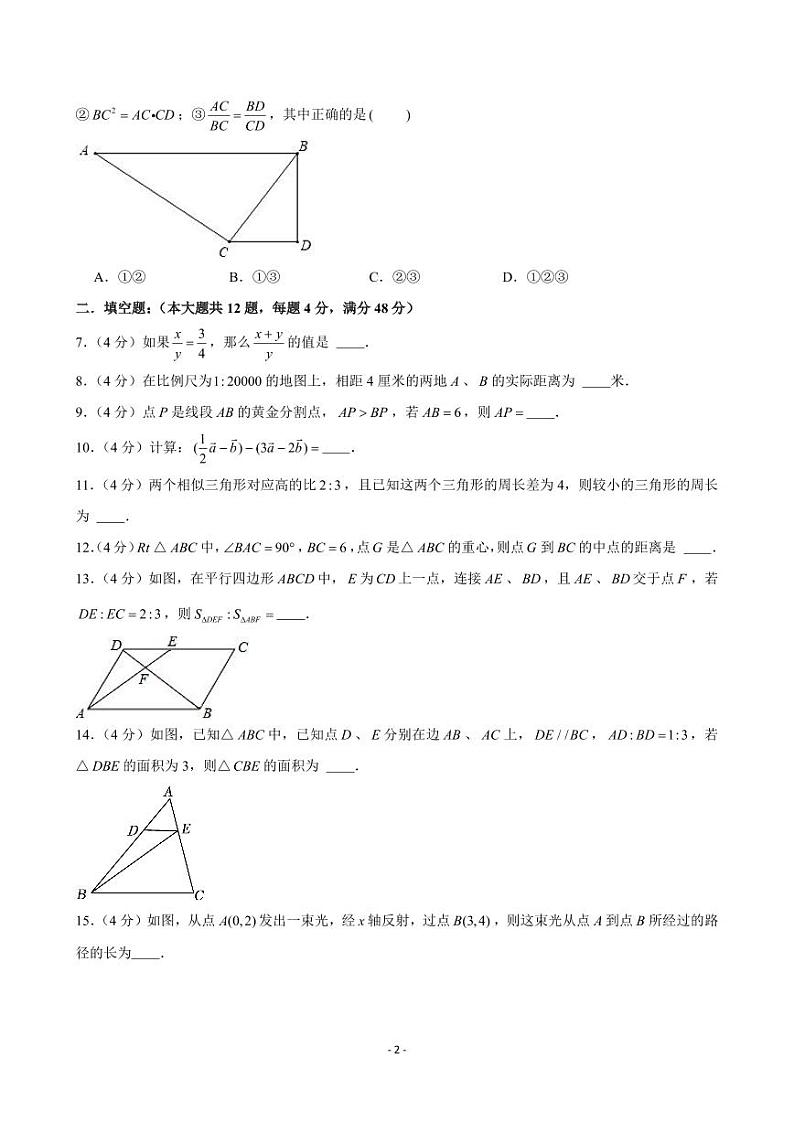 2024-2025学年上海市浦东新区南汇一中九年级(上)月考数学试卷(9月份)第2页