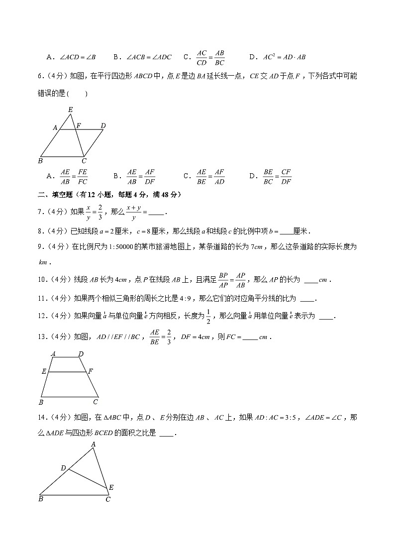 2023-2024学年上海市金山区廊下中学九年级(上)期中数学试卷(含解析)02