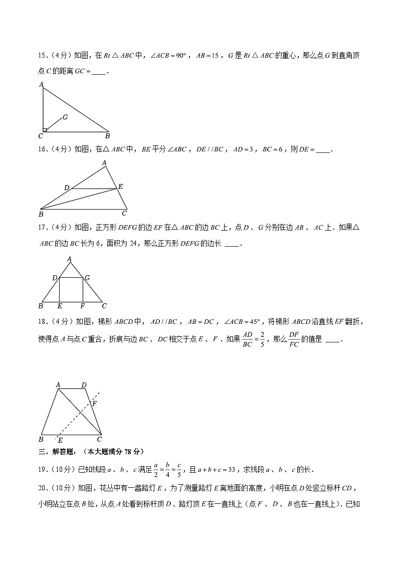 2023-2024学年上海市金山区廊下中学九年级(上)期中数学试卷(含解析)03