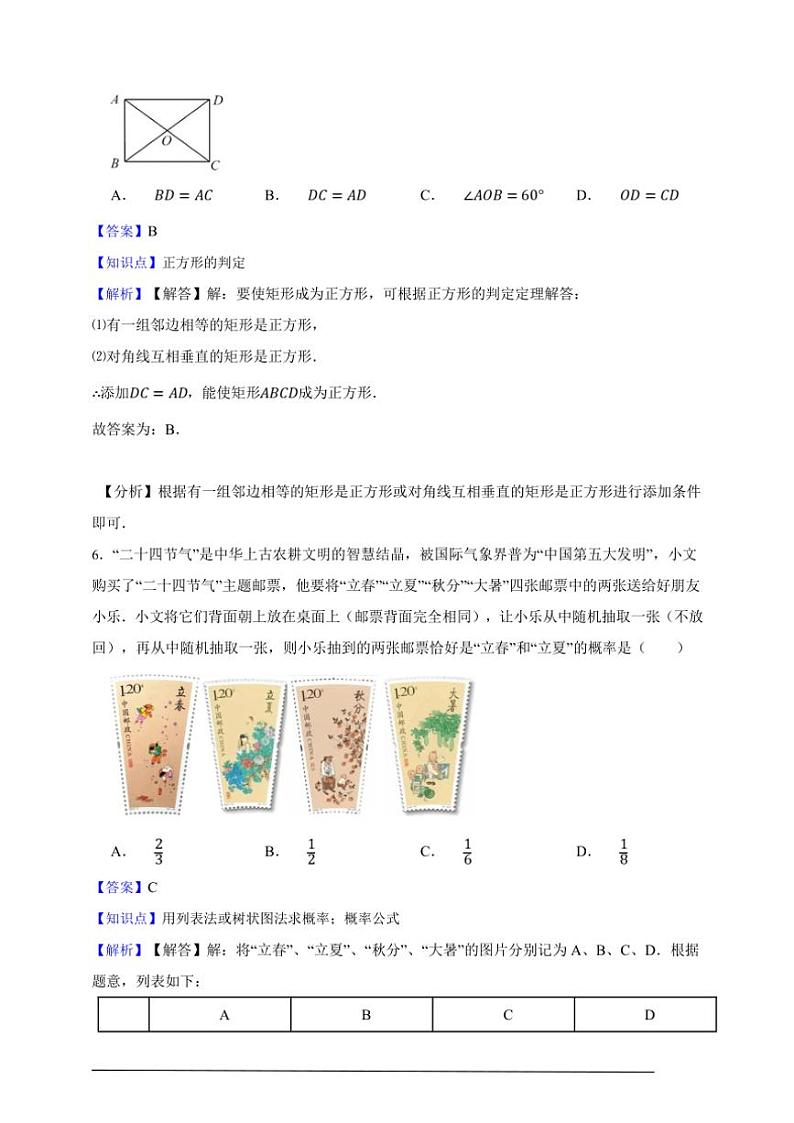 2024~2025北师大版九年级上册期中培优模拟数学卷(原卷版 解析版)03