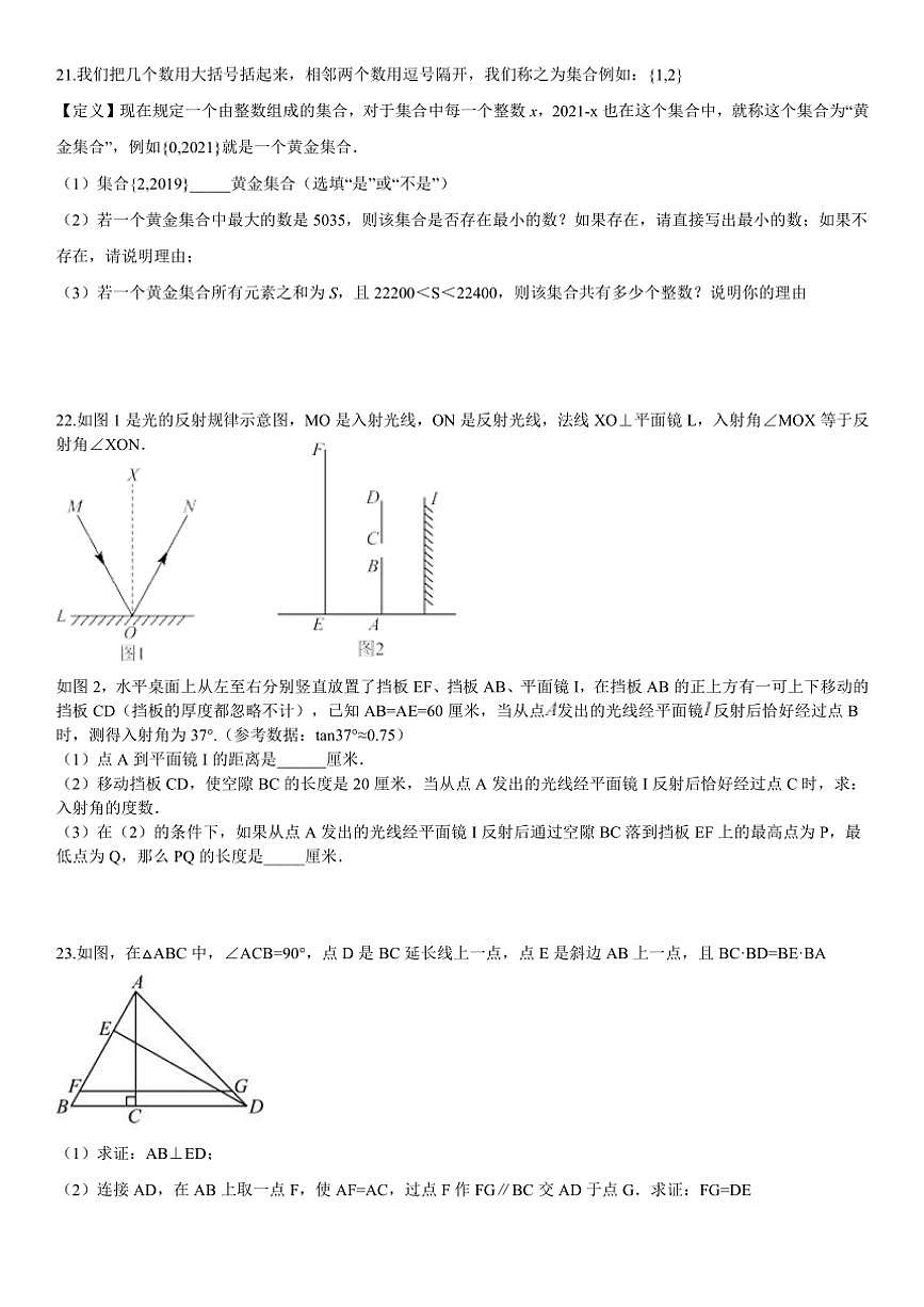 上海市徐匯區(qū)上海市南洋模范中學(xué)2024～2025學(xué)年九年級(jí)上學(xué)期10月月考數(shù)學(xué)試題（含答案）第3頁(yè)