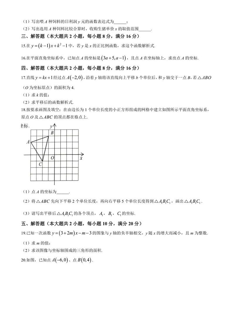 安徽省亳州市利辛县利辛中学2024~2025学年八年级上学期10月月考数学试题(无答案)第3页