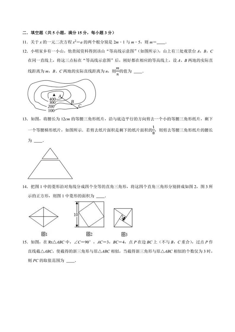 河南省郑州市郑东新区外国语学校2024~—2025学年九年级上学期期中数学试卷(含答案)第3页