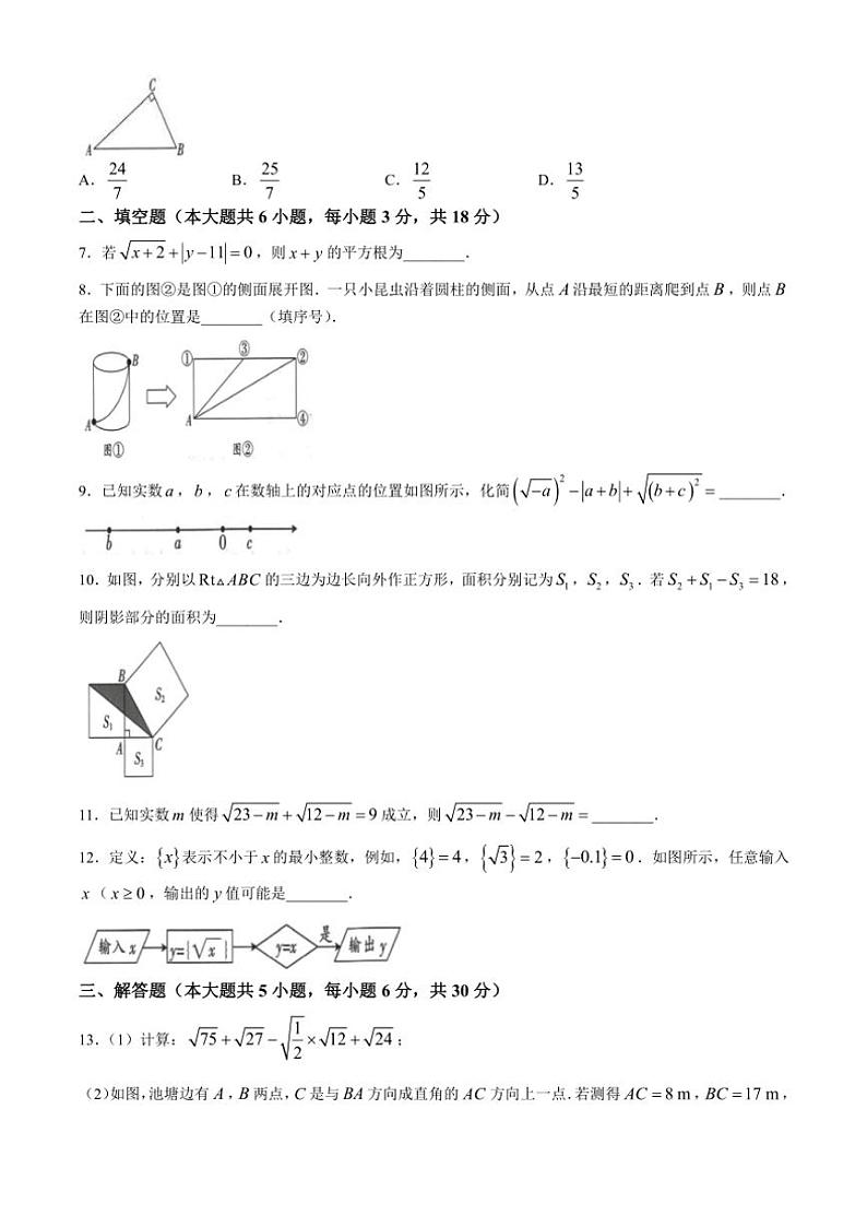 江西省抚州市临川区第七中学2024~2025学年上学期七年级数学第一次月考试题(无答案)第2页