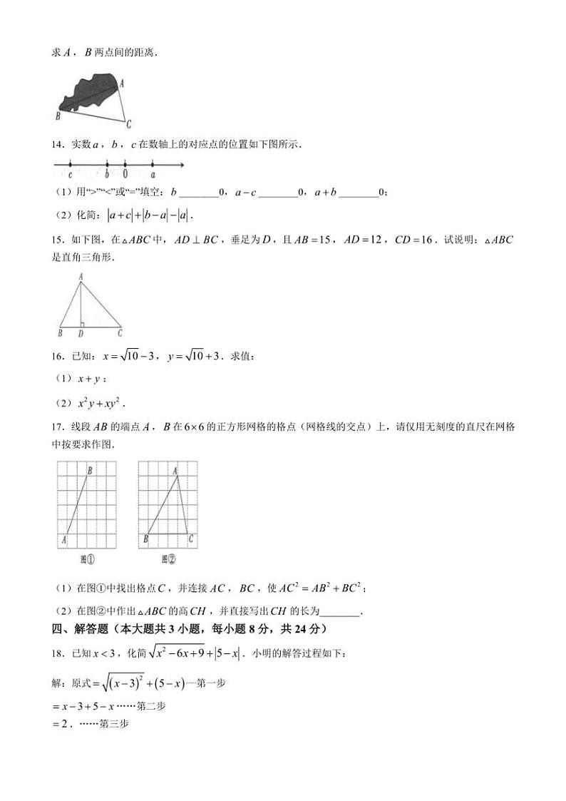江西省抚州市临川区第七中学2024~2025学年上学期七年级数学第一次月考试题(无答案)第3页
