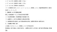 浙教版（2024）九年级上册1.4 二次函数的应用当堂检测题