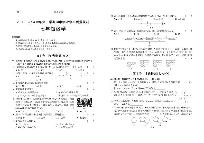 数学试卷第1页