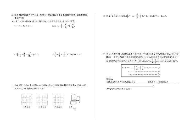 数学试卷第2页