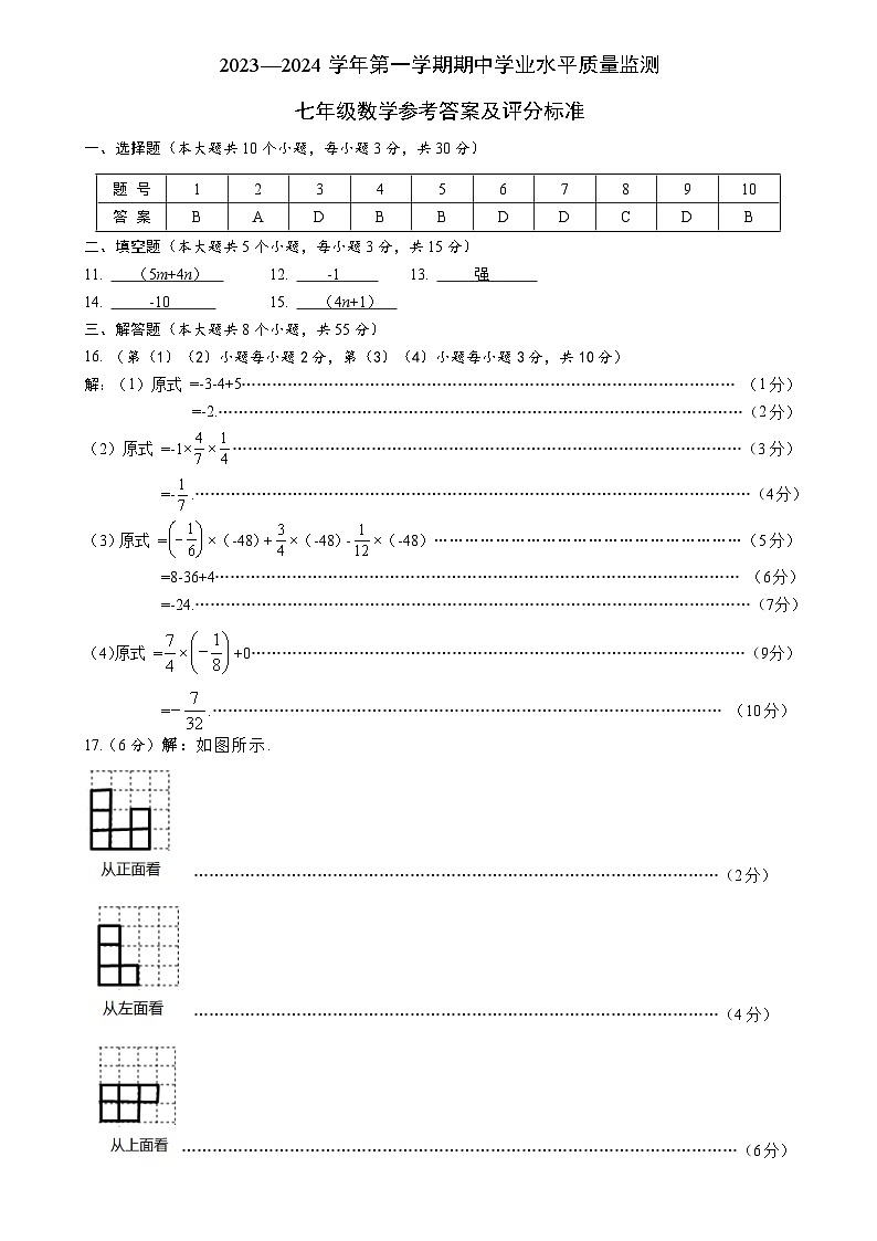 数学答案第1页