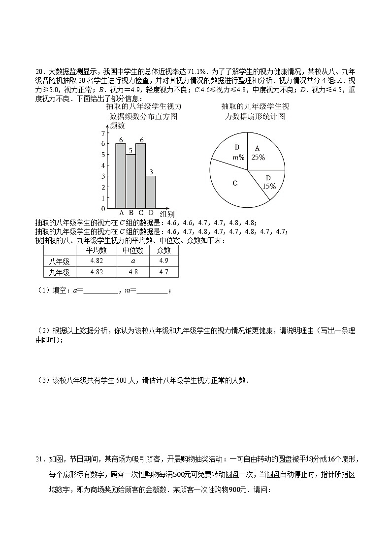 江苏省盐城市大丰区实验初中教育集团联考2024-2025学年九年级上学期10月期中考试数学试题03
